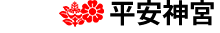 平安神宮
