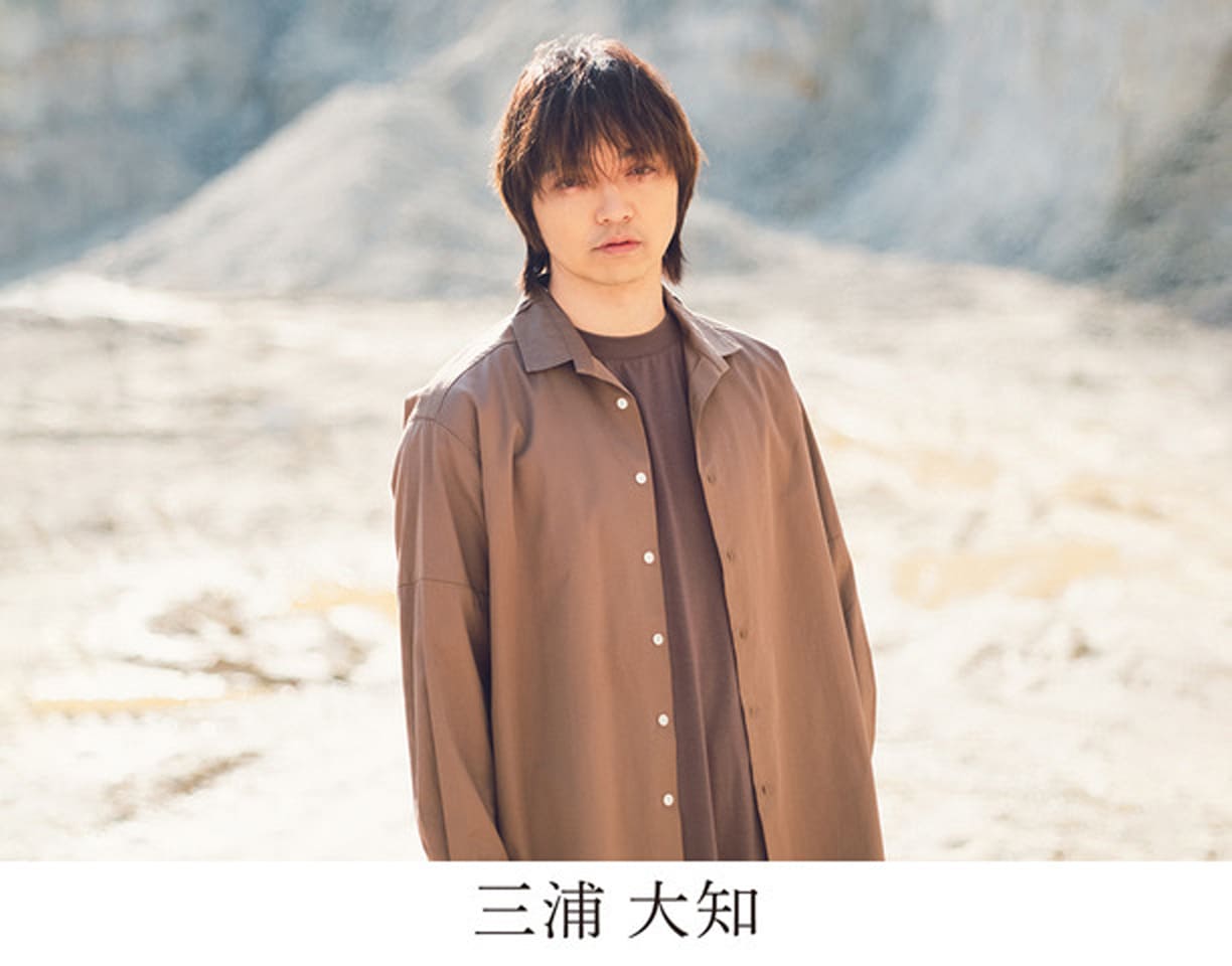 三浦大知